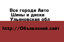 HiFly 315/80R22.5 20PR HH302 - Все города Авто » Шины и диски   . Ульяновская обл.